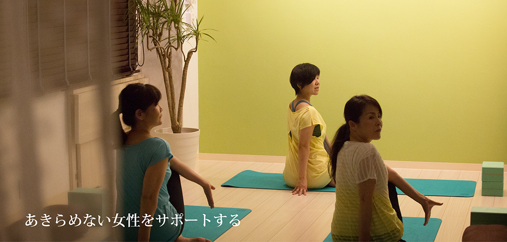 コンディショニング あきらめない