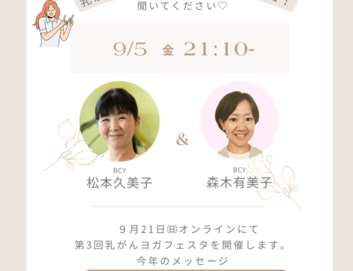 9月5日インスタLIVE配信のお知らせ
